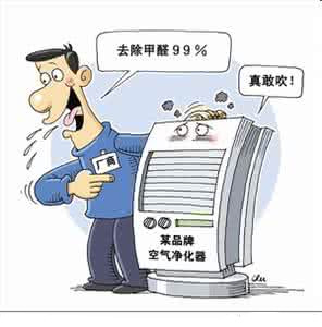 氣凈化器究竟能不能除甲醛？