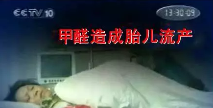 孕媽們注意了：甲醛對孕婦的危害有這么多？