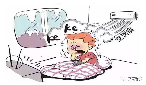 空調(diào)雖好，但也不要太依賴哦！