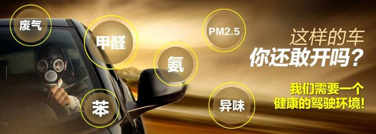 新車要做甲醛檢測嗎？