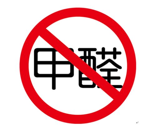 裝飾經(jīng)常使用的材料會(huì)不會(huì)甲醛超標(biāo)？