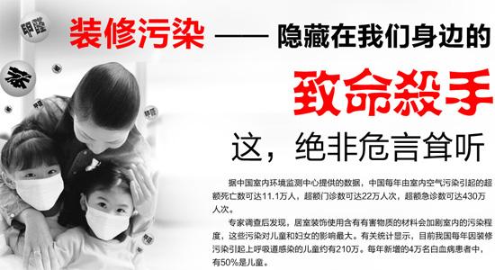室內(nèi)甲醛對(duì)孕婦的傷害有多嚴(yán)重？