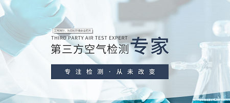 甲醛檢測知識，快告訴買房裝修的朋友