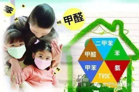 甲醛可引發(fā)兒童白血病，新裝修的房子要小心了！