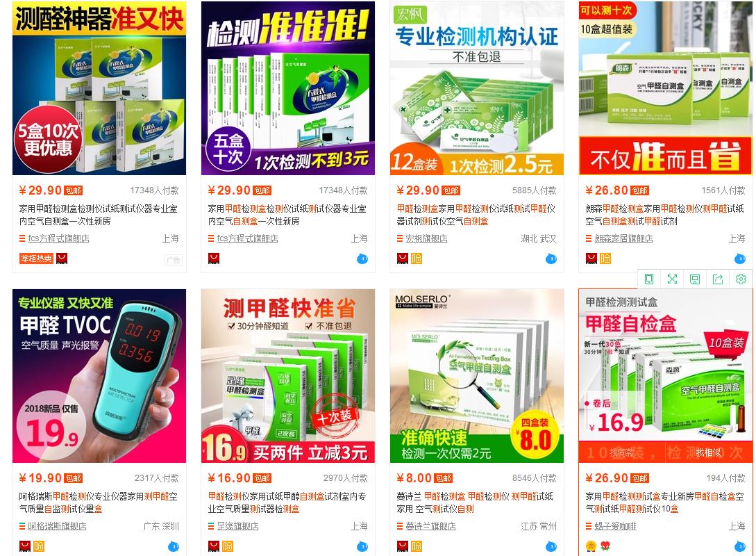 室內(nèi)空氣檢測(cè)儀的騙局 該如何選擇室內(nèi)空氣檢測(cè)方法？