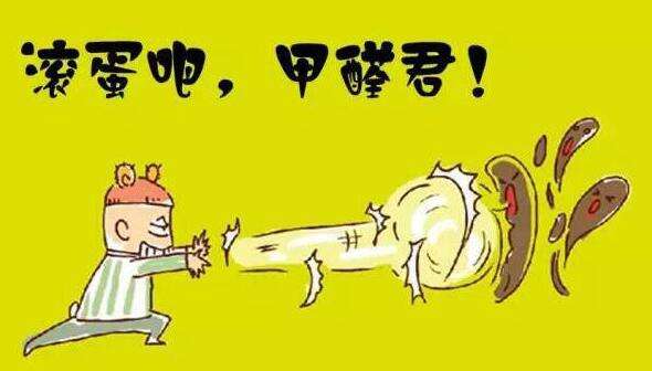 甲醛檢測(cè)之后有什么快速簡(jiǎn)單有效的治理小方法？