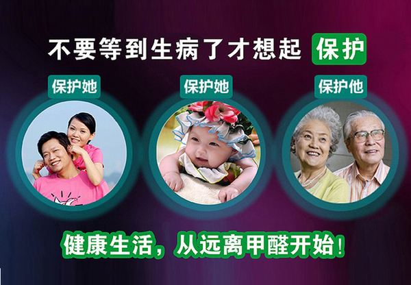 甲醛檢測(cè)就等于保護(hù)孕婦兒童，甲醛中毒孕婦和兒童會(huì)出現(xiàn)什么癥狀？