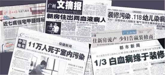 杭州甲醛檢測提醒大家健康殺手都隱藏在我們身邊！