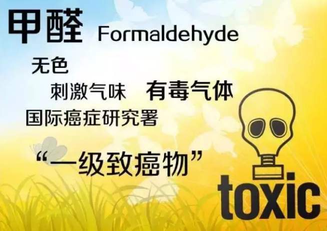 杭州甲醛檢測(cè)有什么必要性？
